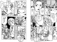 「3ツのお願い」より。