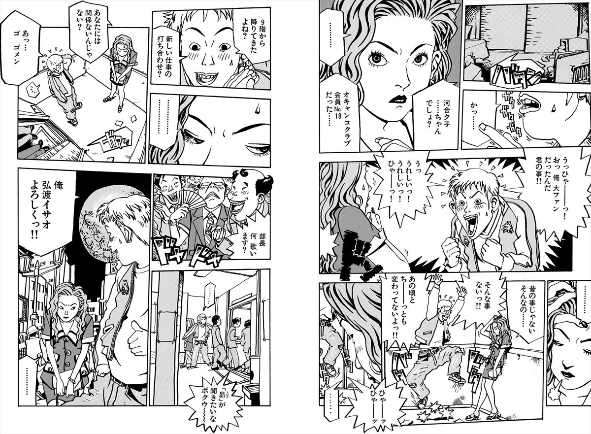 「3ツのお願い」より。