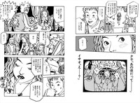 「3ツのお願い」より。