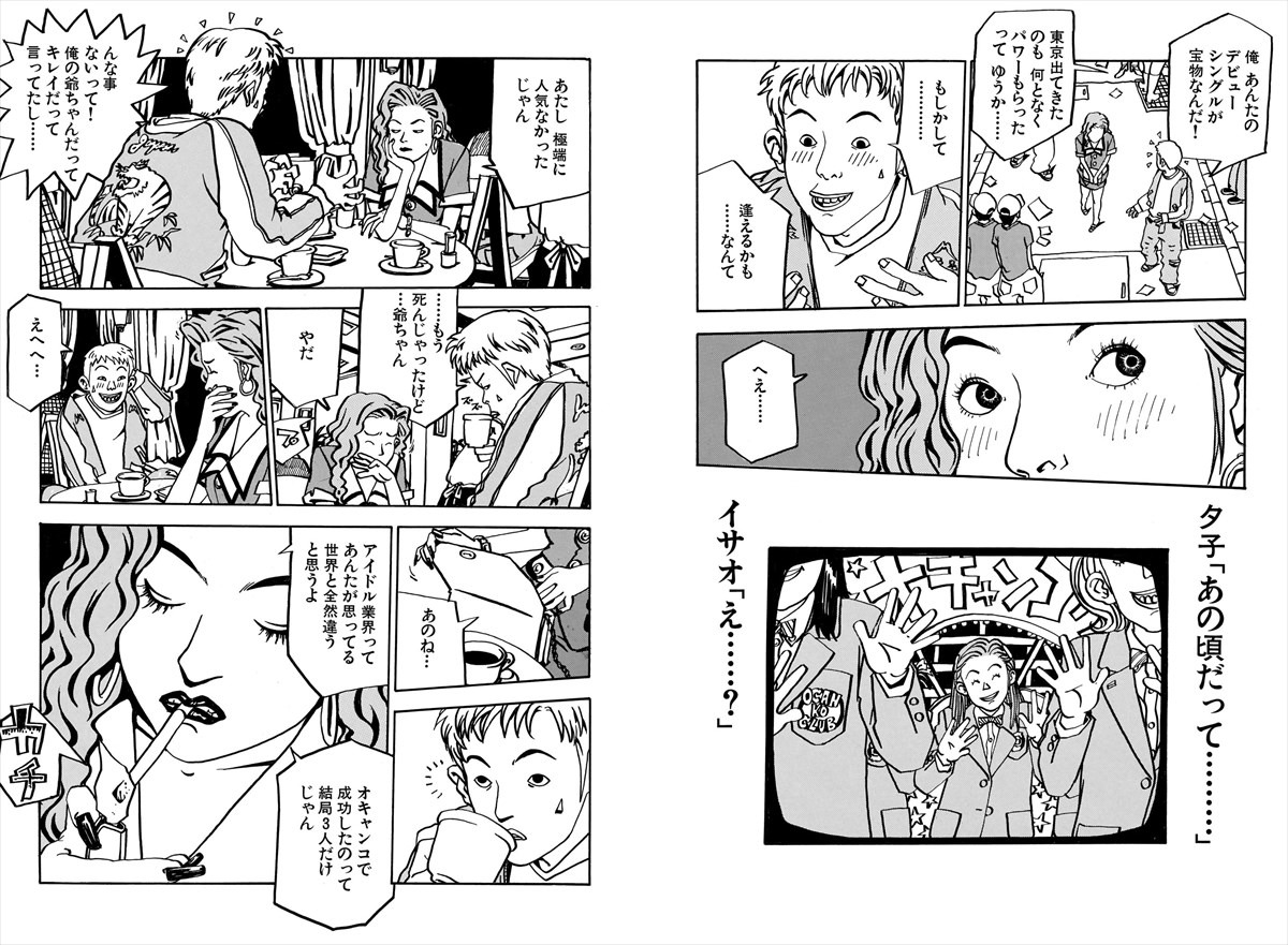 「3ツのお願い」より。