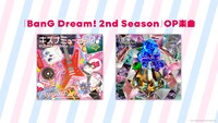 アニメ「BanG Dream! 2nd Season」制作発表会で上映されたスライドショーより。
