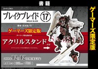 アクリルスタンド付き限定版の紹介画像。