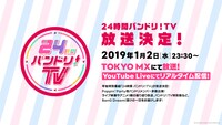アニメ「BanG Dream! 2nd Season」制作発表会で上映されたスライドショーより。
