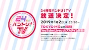 アニメ「BanG Dream! 2nd Season」制作発表会で上映されたスライドショーより。