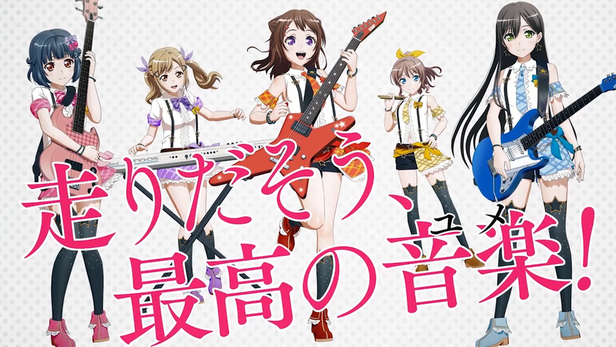 アニメ「BanG Dream! 2nd Season」CMのPoppin'Partyバージョンより。