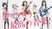 アニメ「BanG Dream! 2nd Season」CMのPoppin'Partyバージョンより。