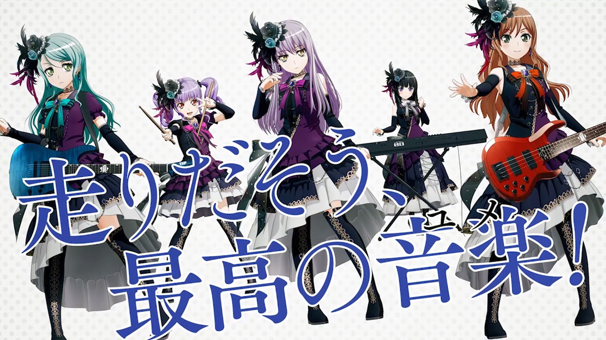 アニメ「BanG Dream! 2nd Season」CMのRAISE A SUILENバージョンより。