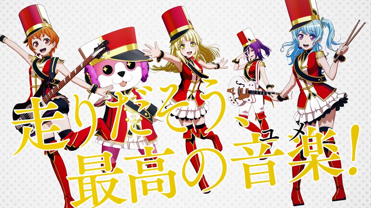 アニメ「BanG Dream! 2nd Season」CMのハロー、ハッピーワールド！バージョンより。