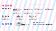 アニメ「BanG Dream! 2nd Season」の放送情報。