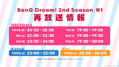 バンドリ 2期にすべてを賭ける覚悟はある 愛美や前島亜美が放送に向け集結 イベントレポート コミックナタリー
