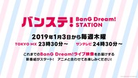 アニメ「BanG Dream! 2nd Season」制作発表会で上映されたスライドショーより。