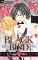「BLACK BIRD」1巻（小学館）