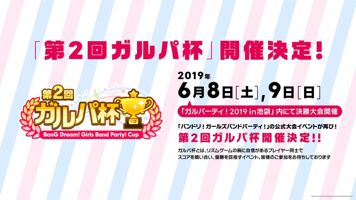 アニメ「BanG Dream! 2nd Season」制作発表会で上映されたスライドショーより。