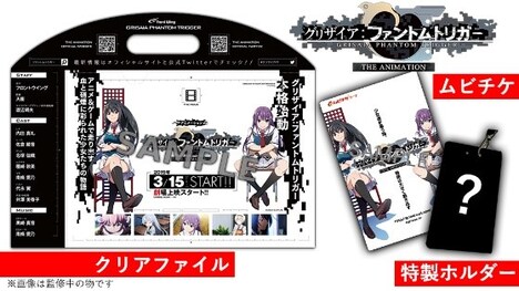 前売券の特典。