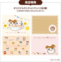 来店特典として用意されたランチョンマット。