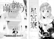 原百合子「繭、纏う。」より。