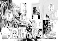 原百合子「繭、纏う。」より。