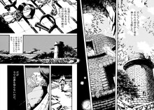 鳩山郁子「羽ばたき Ein Marchen」より。