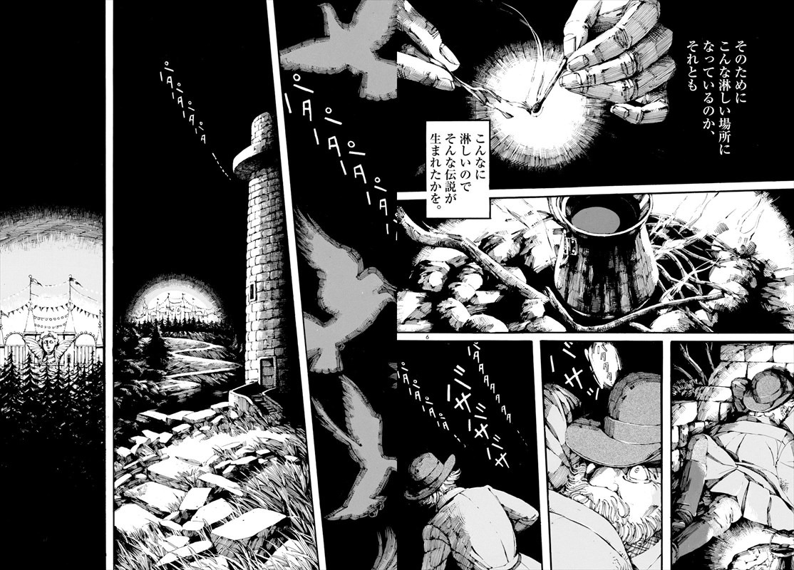 鳩山郁子「羽ばたき Ein Marchen」より。