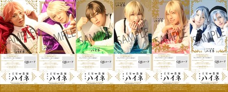 劇場版「王室教師ハイネ」前売券第3弾の一覧。