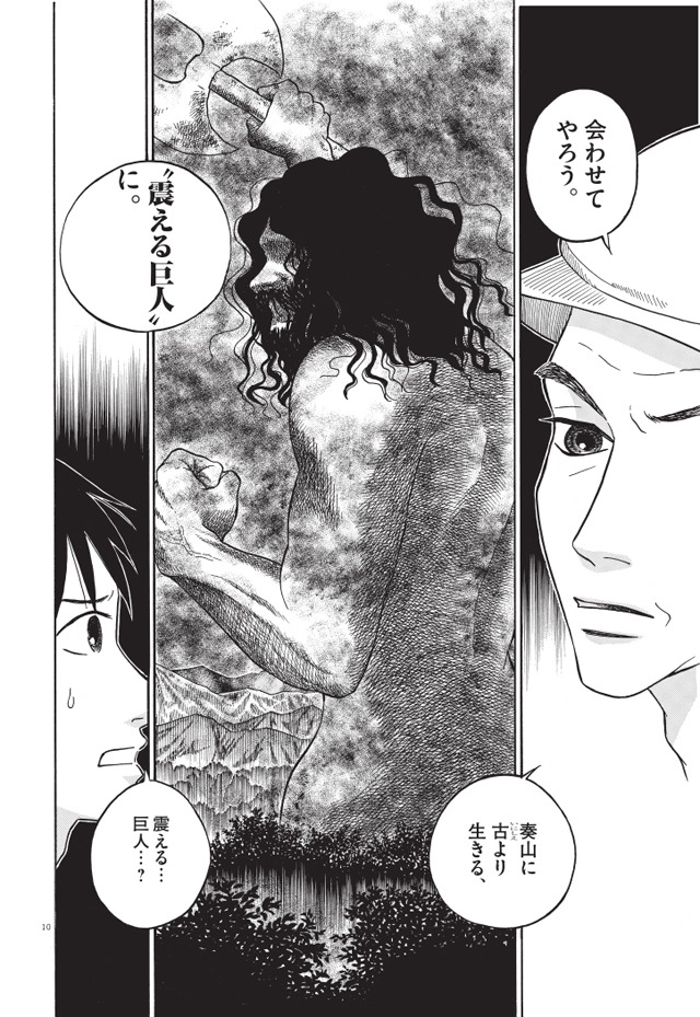 「へんなものみっけ！」3巻より。
