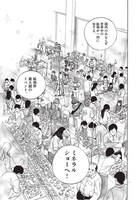 「へんなものみっけ！」3巻より。