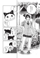 「へんなものみっけ！」3巻より。