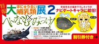 「へんなものみっけ！」3巻の帯より。
