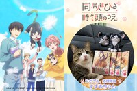 「同居人はひざ、時々、頭のうえ。」の応援隊長を務めている猫のすずめ。