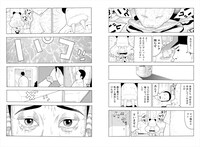 「地球探査報告 ロンリネス」下巻より。