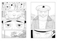 「地球探査報告 ロンリネス」下巻より。