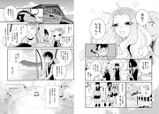 飯田ヨネの読み切り「ハローハロー宇宙」より。