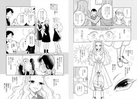 飯田ヨネの読み切り「ハローハロー宇宙」より。