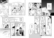 飯田ヨネの読み切り「ハローハロー宇宙」より。