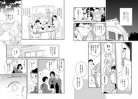 飯田ヨネの読み切り「ハローハロー宇宙」より。