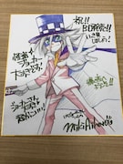 相原実貴によるサイン入りイラスト色紙。