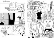 小山健「生理ちゃん」より。