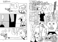 小山健「生理ちゃん」より。