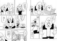 小山健「生理ちゃん」より。