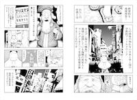 「地球探査報告 ロンリネス」上巻より。