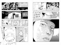 「地球探査報告 ロンリネス」上巻より。