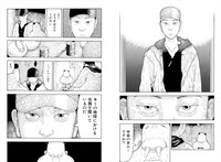 「地球探査報告 ロンリネス」上巻より。