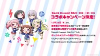 アニメ「BanG Dream! 2nd Season」制作発表会で上映されたスライドショーより。