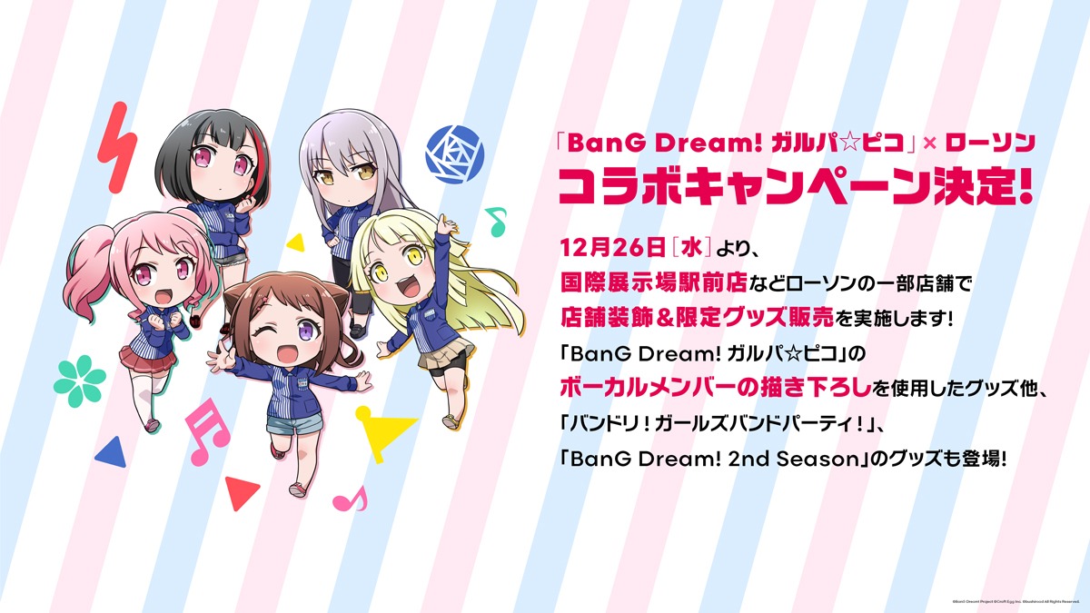 アニメ「BanG Dream! 2nd Season」制作発表会で上映されたスライドショーより。