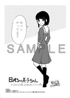 「6代目 日ペンの美子ちゃん」セブンネットショッピング購入特典。