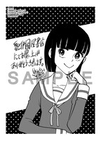 「6代目 日ペンの美子ちゃん」紀伊國屋書店購入特典。