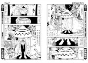 仲能健児の読み切り「ベムナ」より。