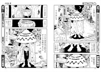 仲能健児の読み切り「ベムナ」より。