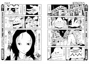 仲能健児の読み切り「ベムナ」より。