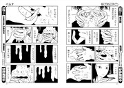 仲能健児の読み切り「ベムナ」より。